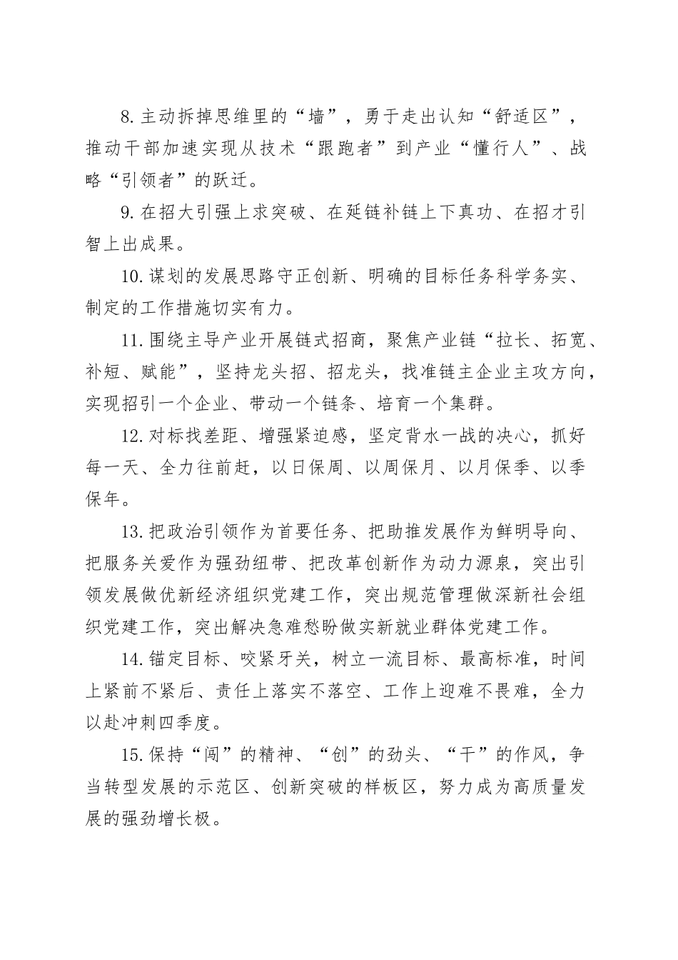 天天金句精选（2025年11月16日）_第2页