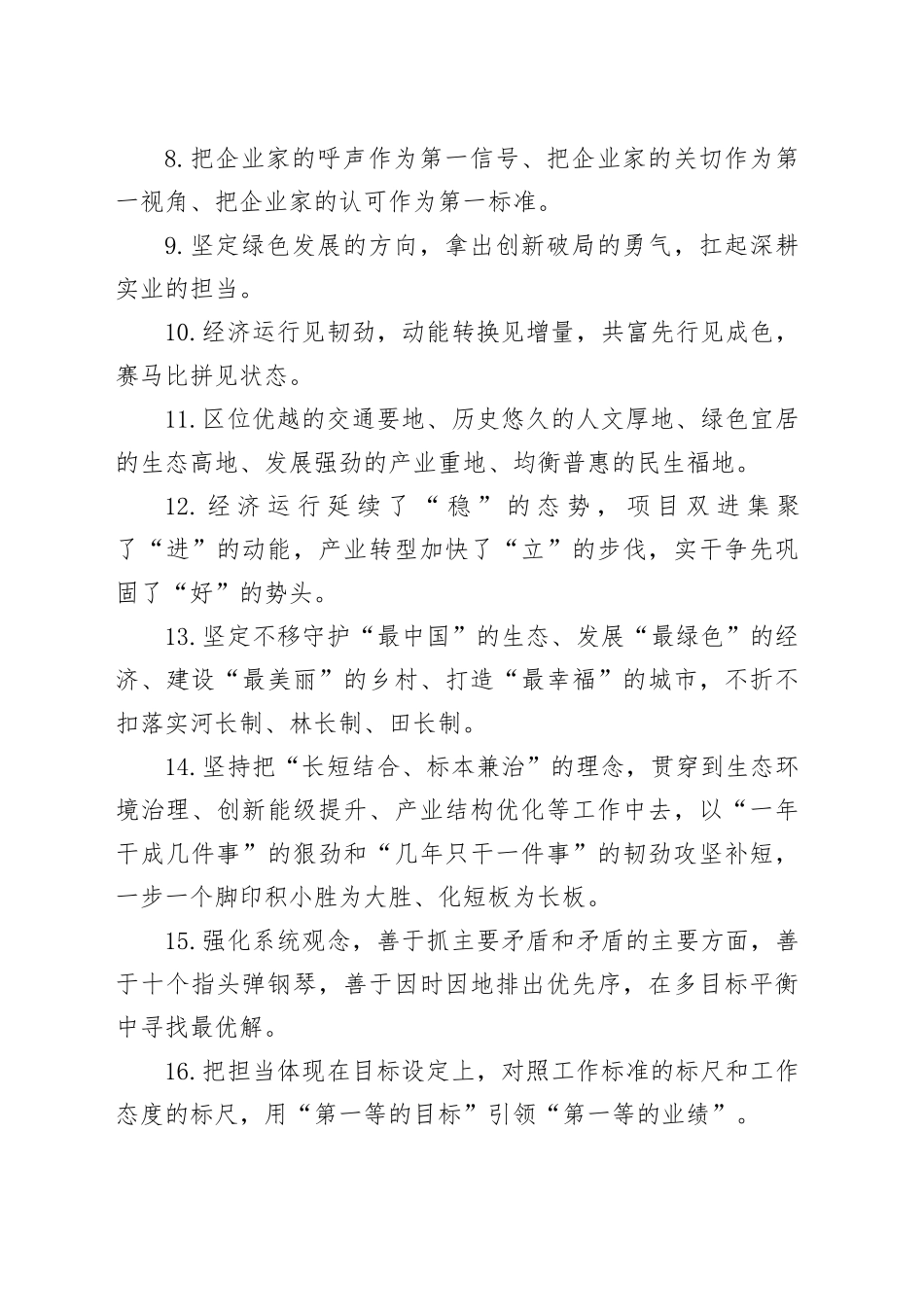 天天金句精选（2025年11月18日）_第2页