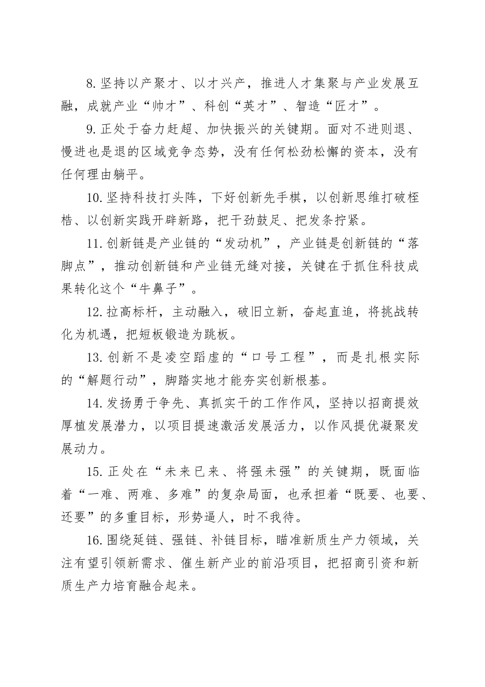 天天金句精选（2025年11月19日）_第2页