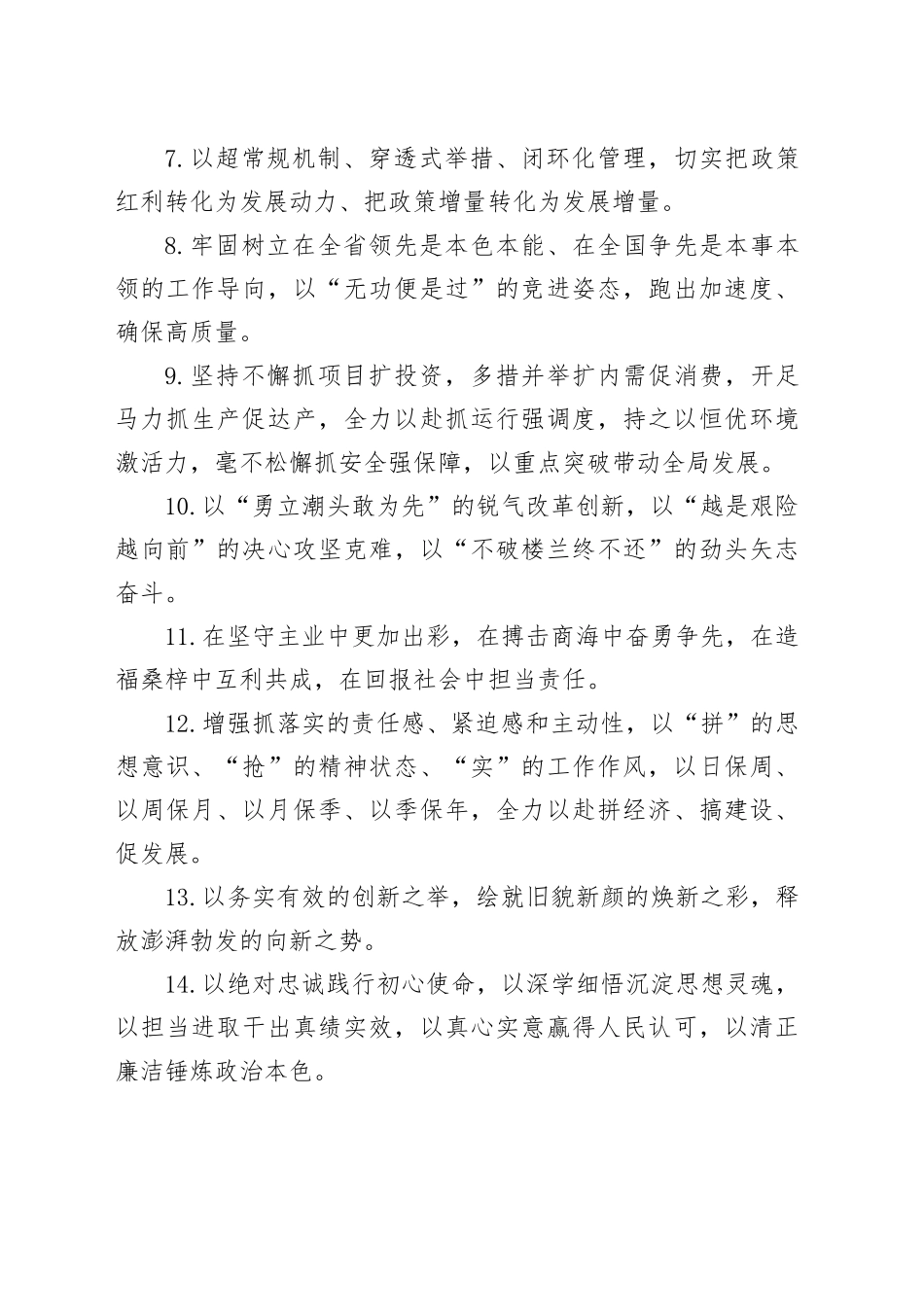 天天金句精选（2025年11月21日）_第2页