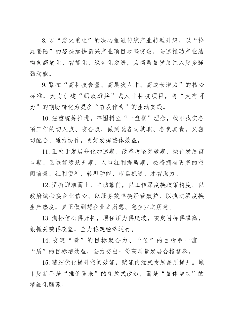 天天金句精选（2025年11月22日）_第2页