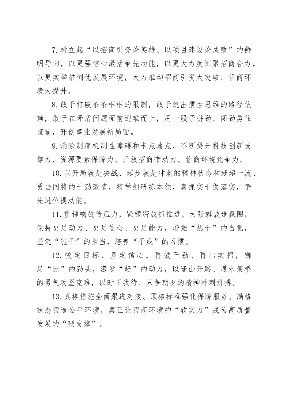 天天金句精选（2025年11月23日）_第2页