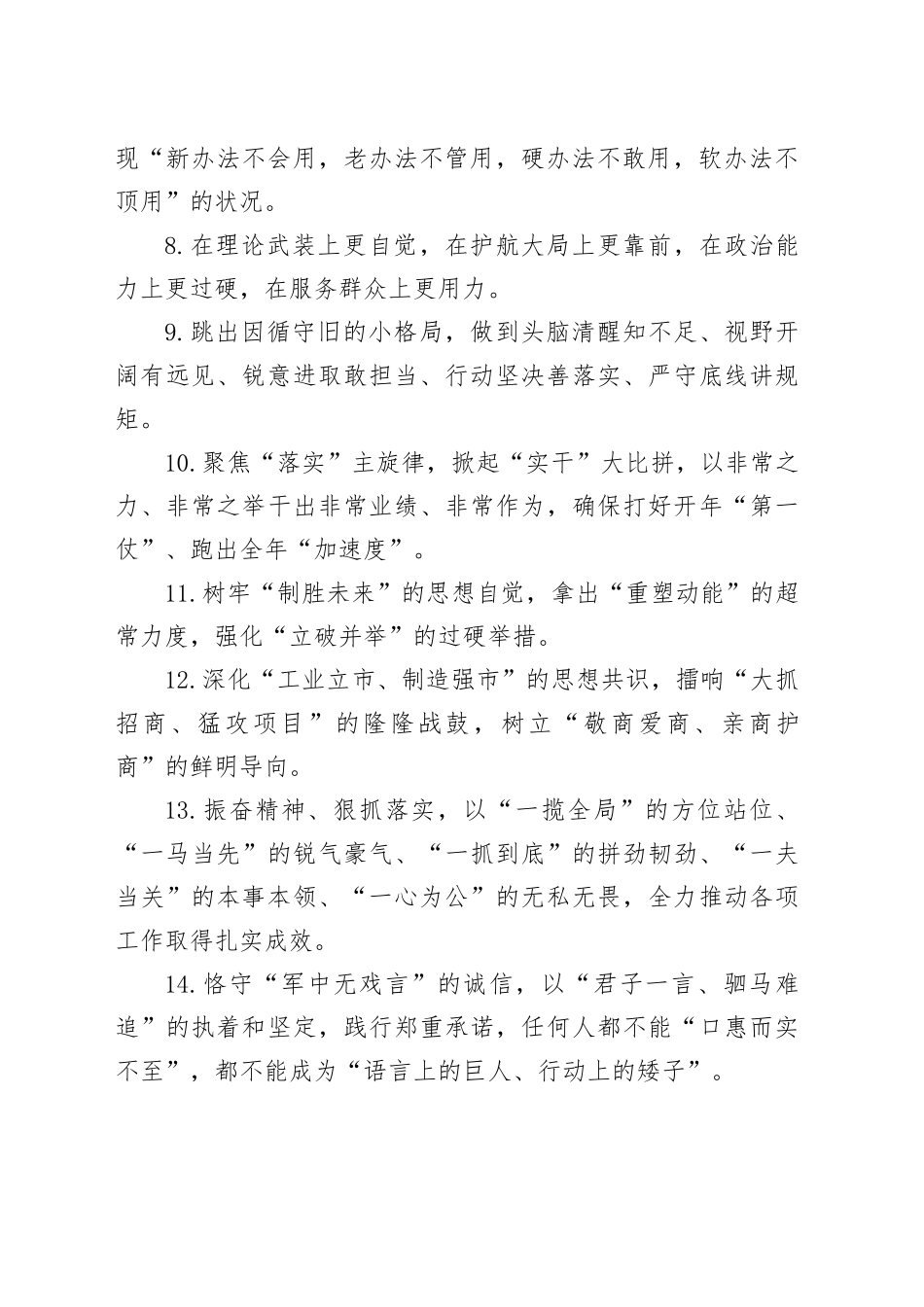 天天金句精选（2025年11月26日）_第2页