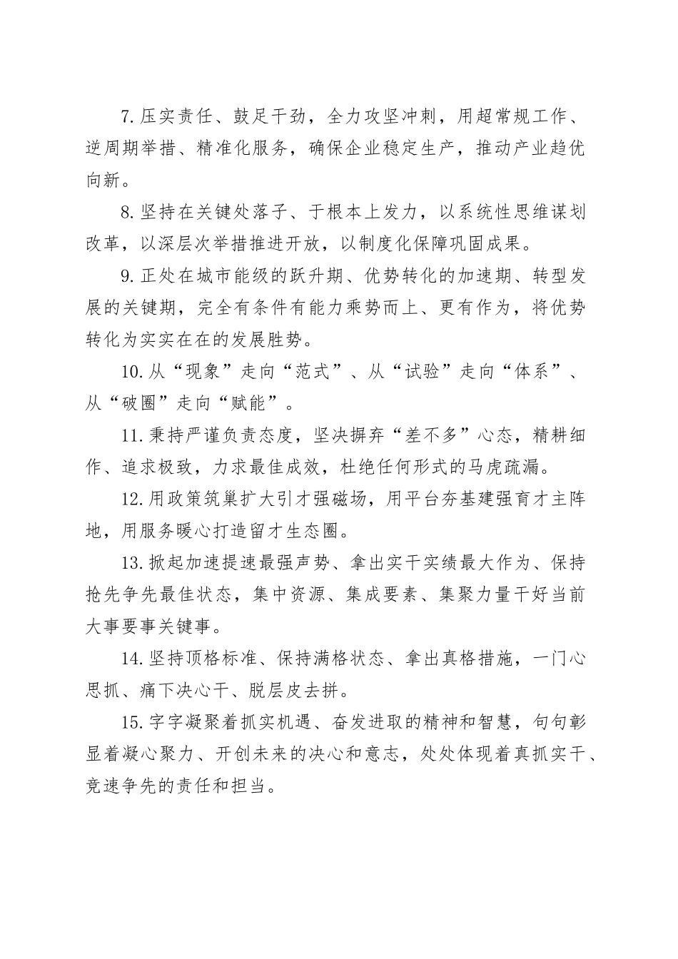 天天金句精选（20251121）_第2页