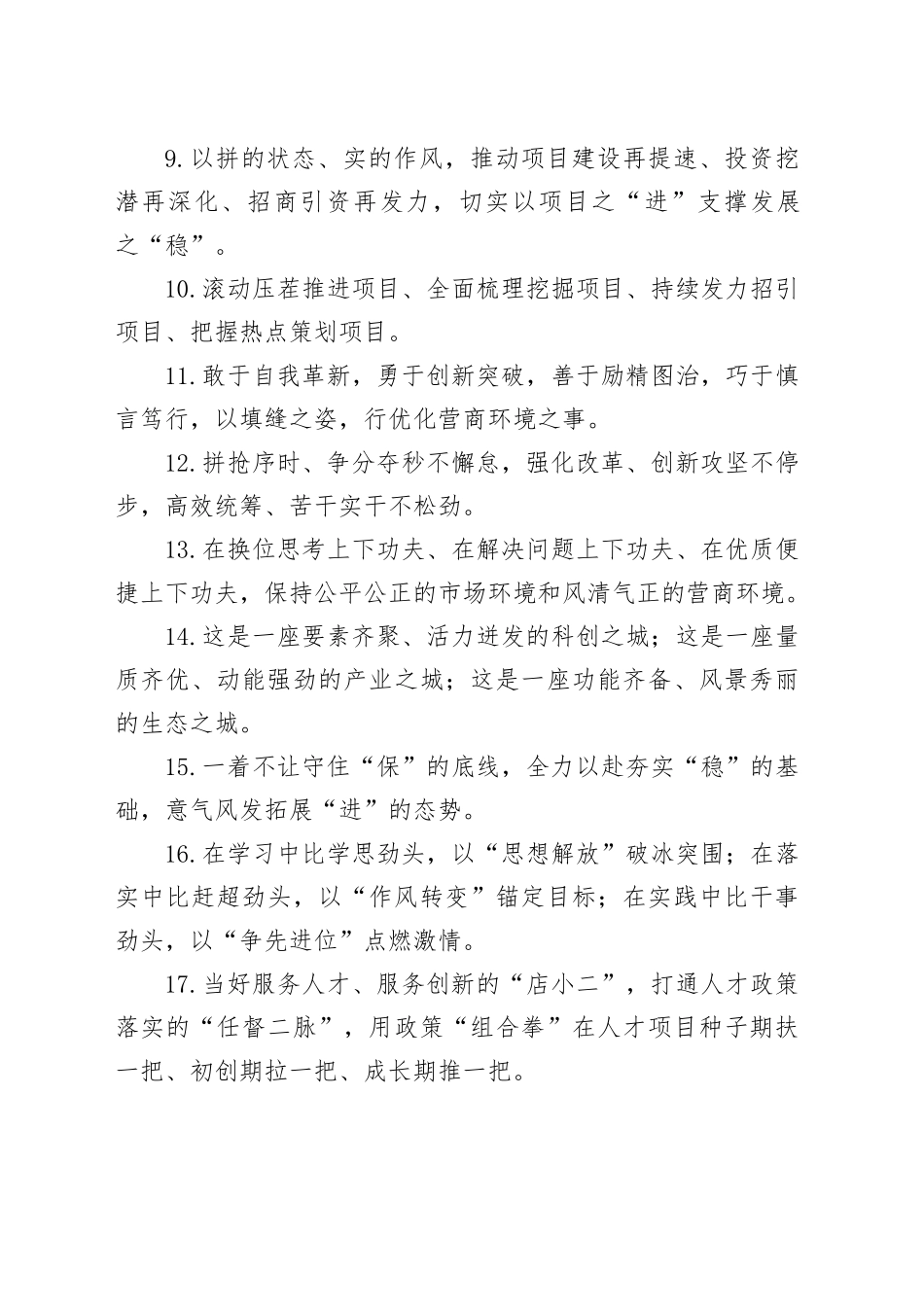 天天金句精选100句（2025年12月1日）_第2页