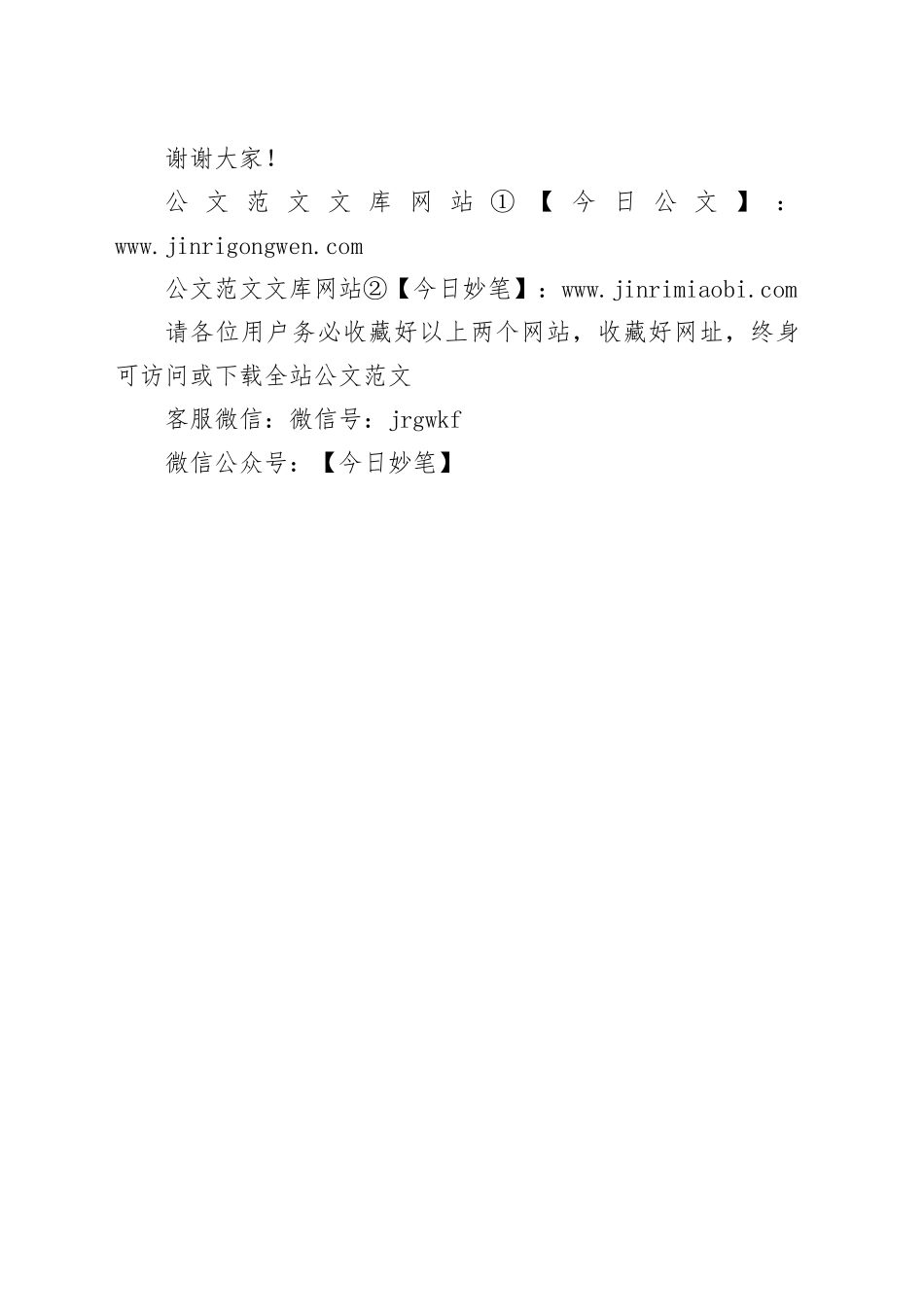 在X红色教育主题党日暨新党员宣誓活动上的讲话_第2页