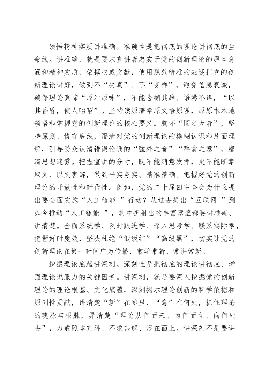 把彻底的理论讲彻底_第2页