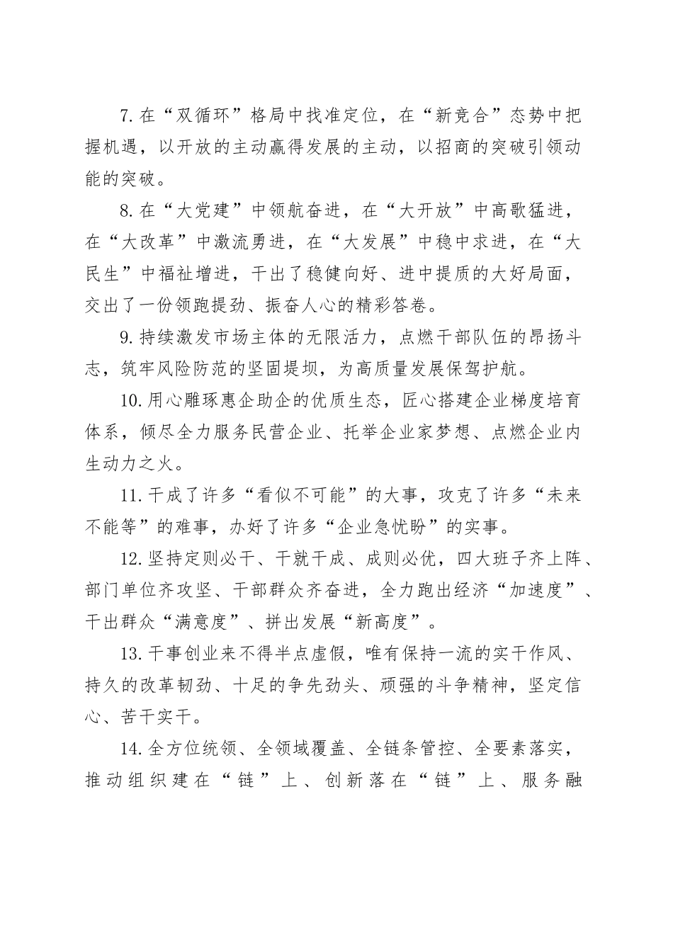 金句精选100句（20251130）_第2页