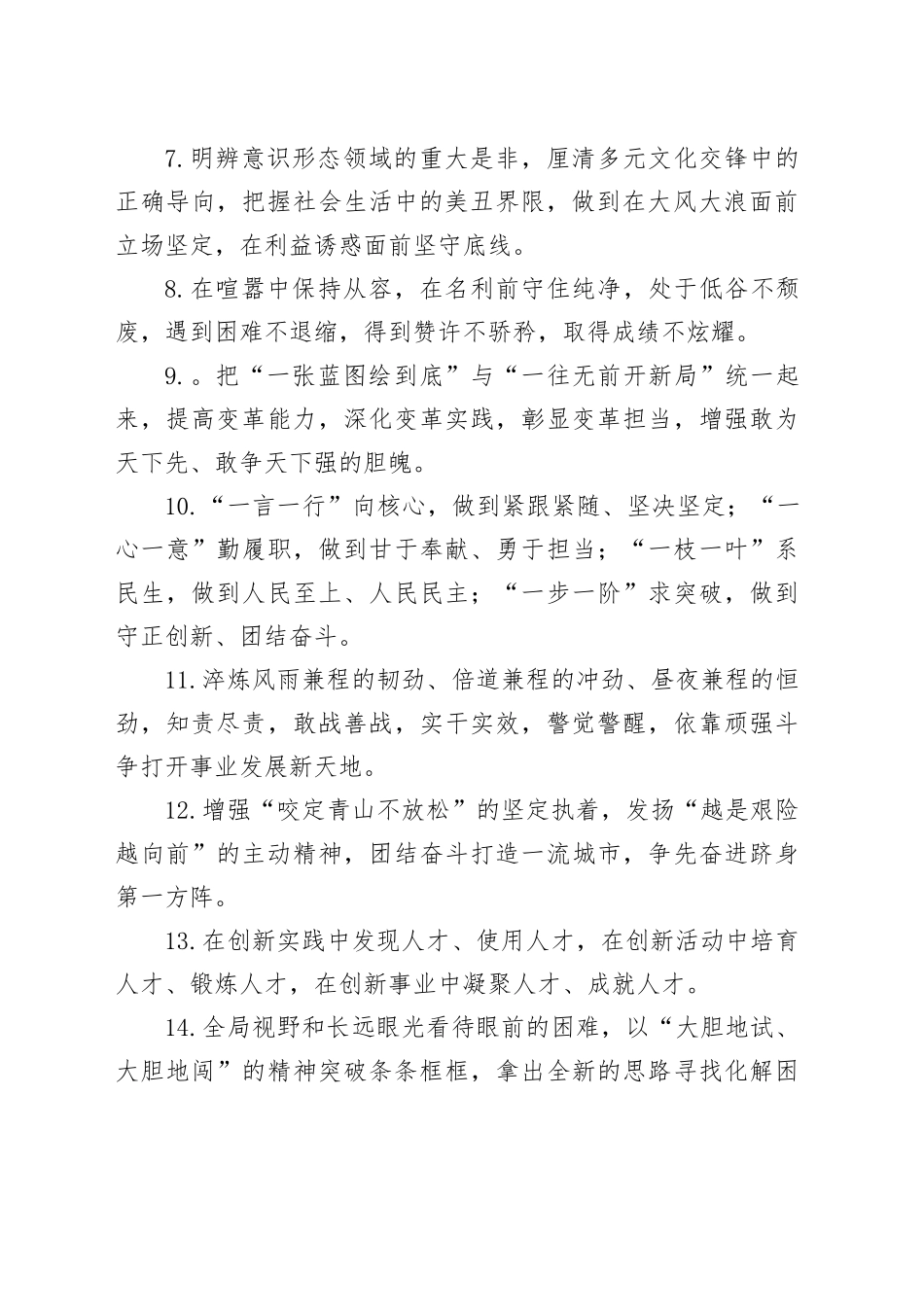 金句精选100句（20251201）_第2页