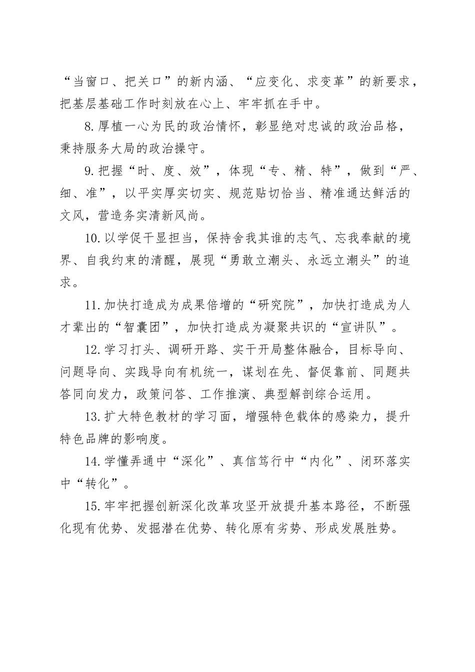 金句精选100句（20251219）_第2页