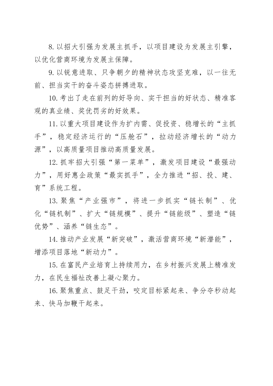 天天金句精选（2025年11月10日）_第2页
