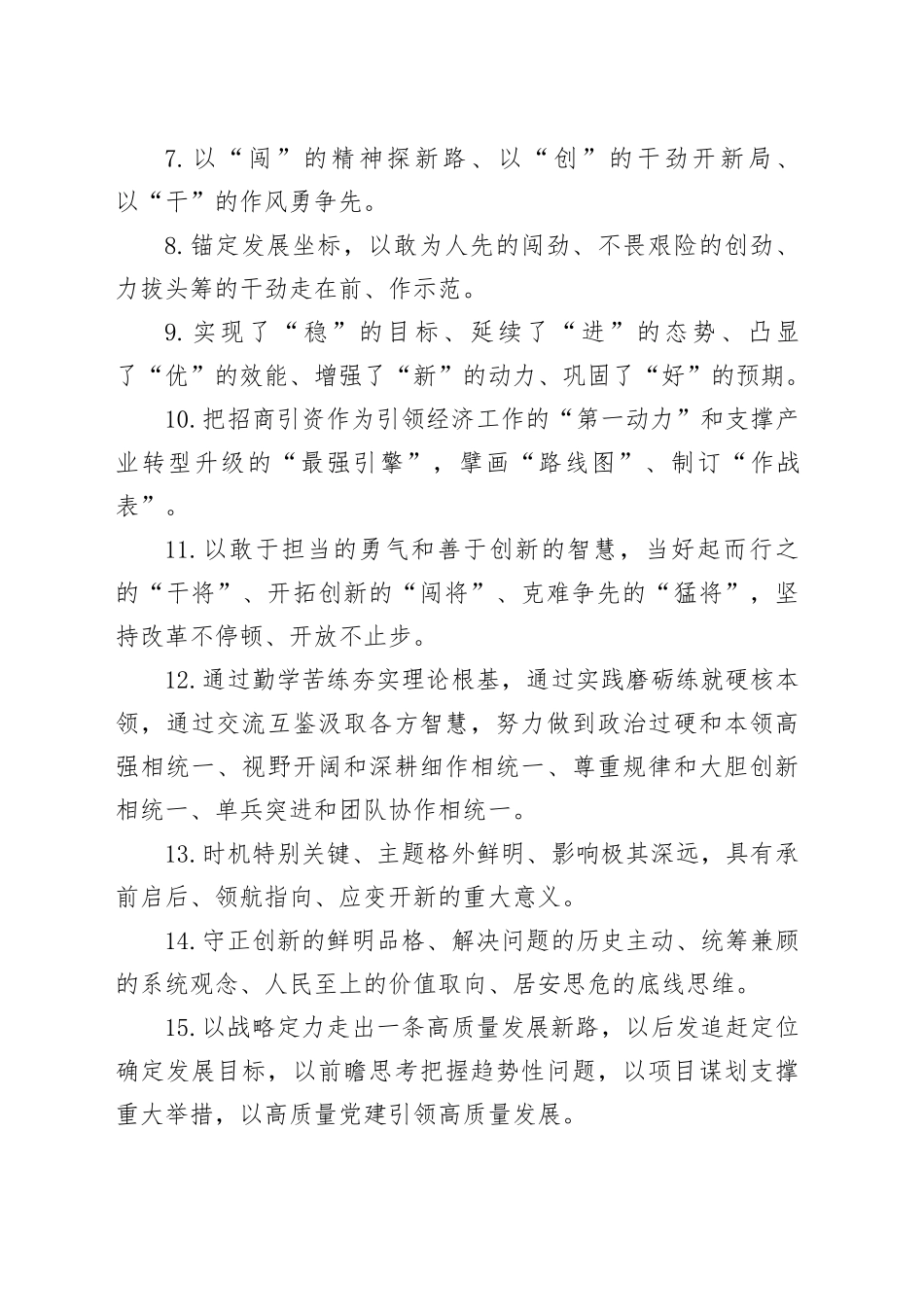 天天金句精选（2025年11月11日）_第2页