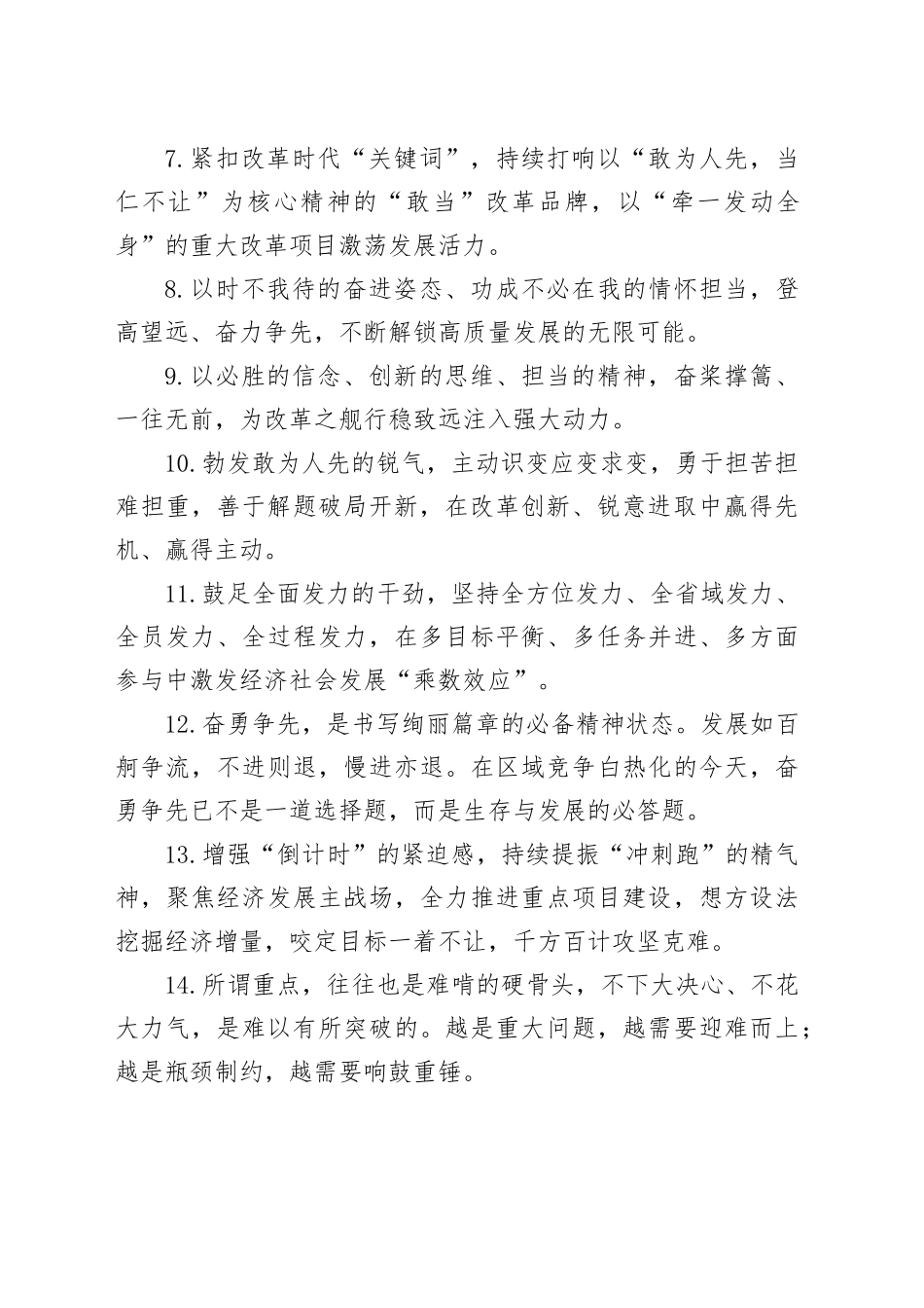 天天金句精选（2025年11月28日）_第2页