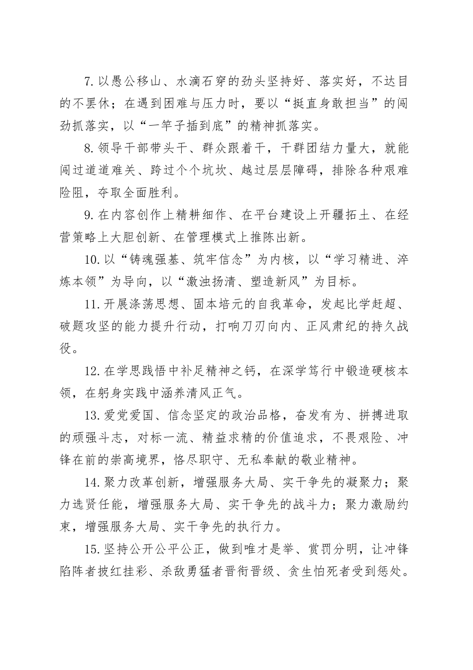 天天金句精选（2025年12月2日）_第2页