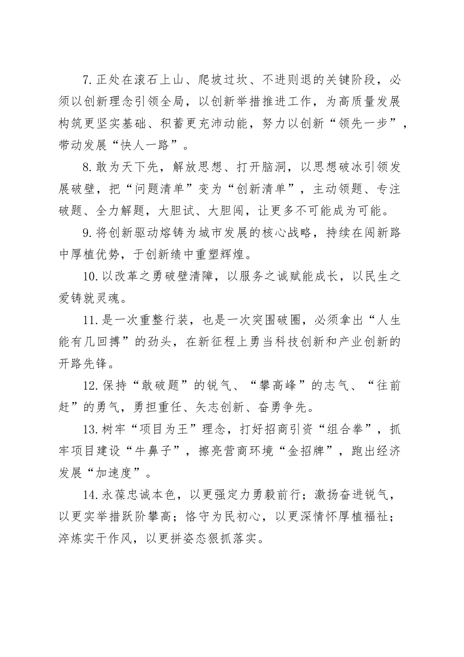 天天金句精选（2025年12月4日）_第2页