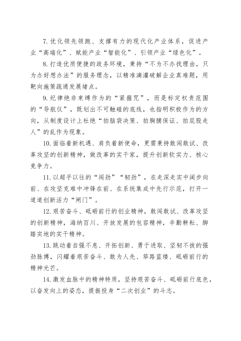 天天金句精选（2025年12月8日）_第2页