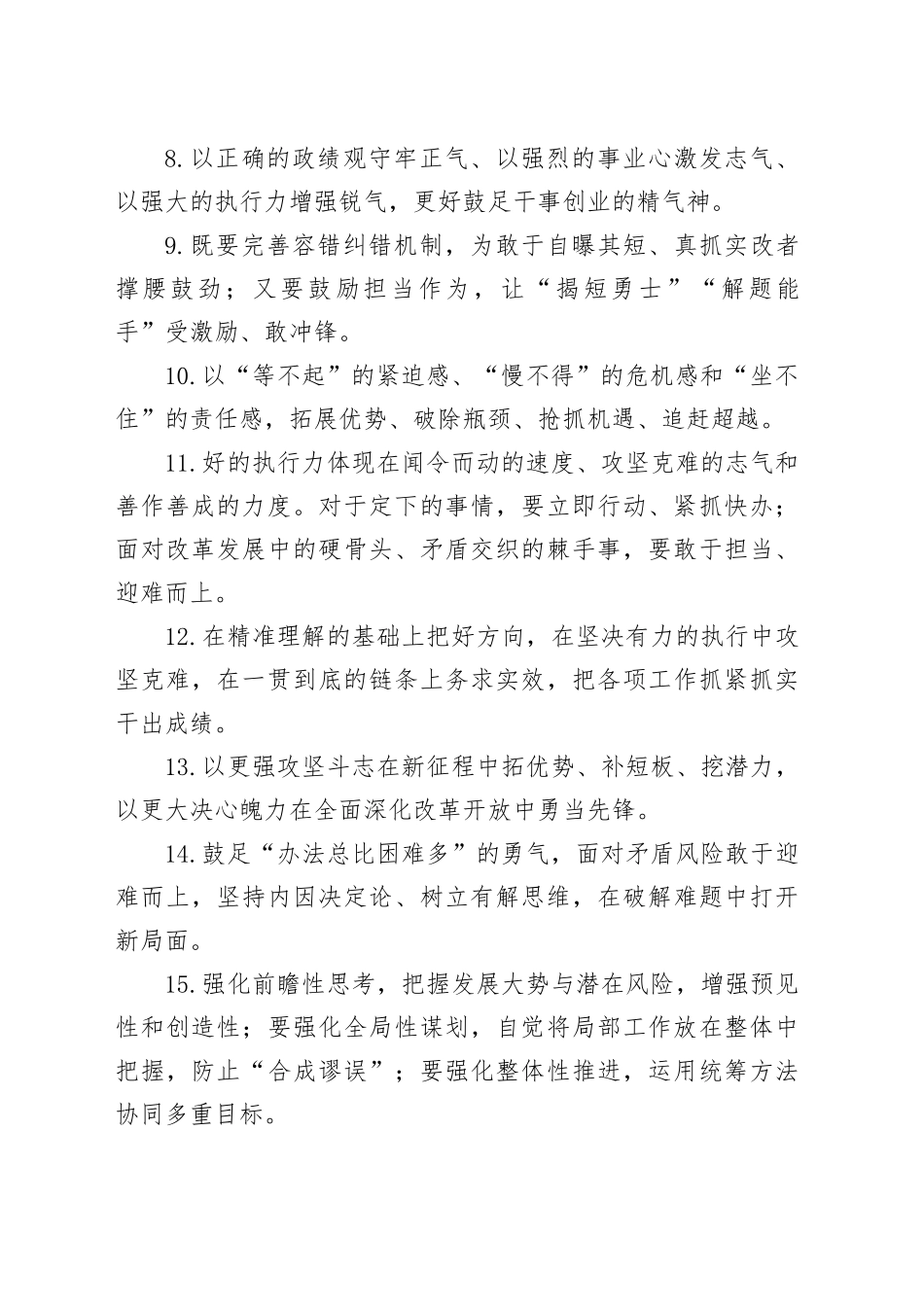 天天金句精选（2025年12月12日）_第2页