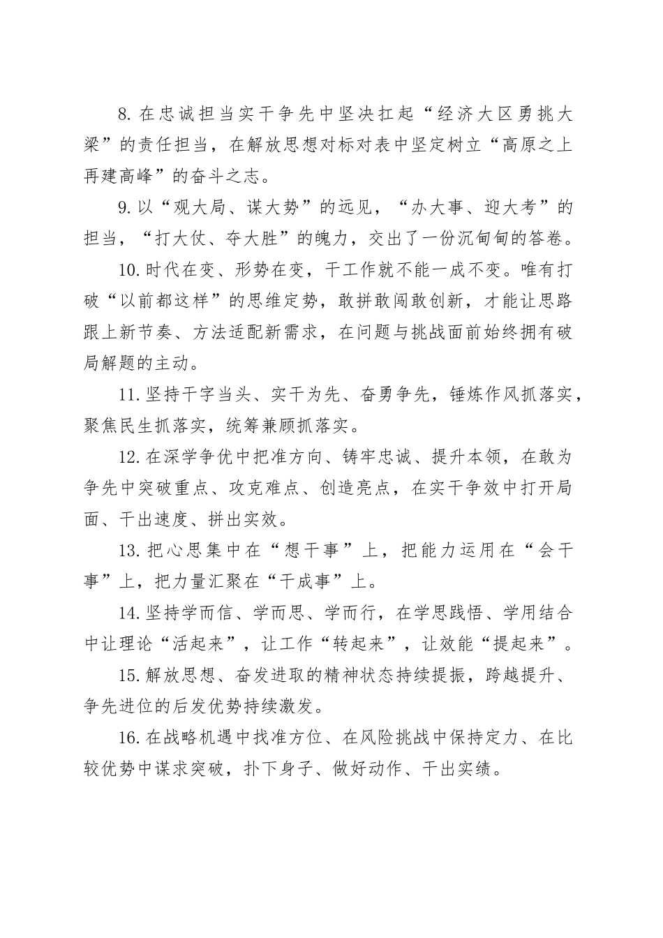 天天金句精选（2025年12月13日）_第2页