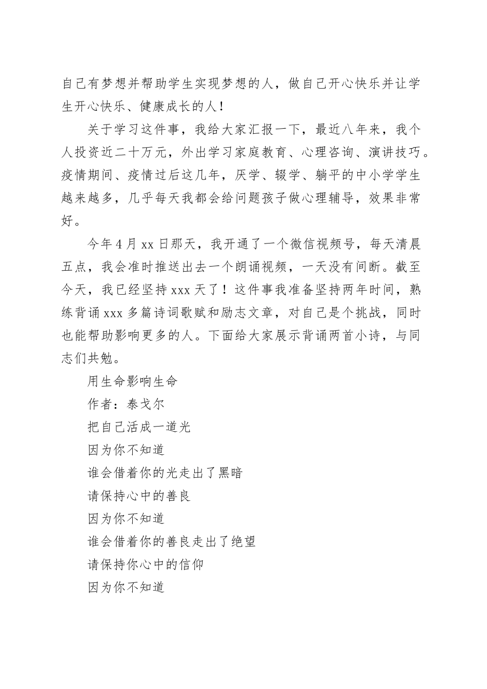 在X县委党校2025年秋期主体班结业典礼上的发言_第2页