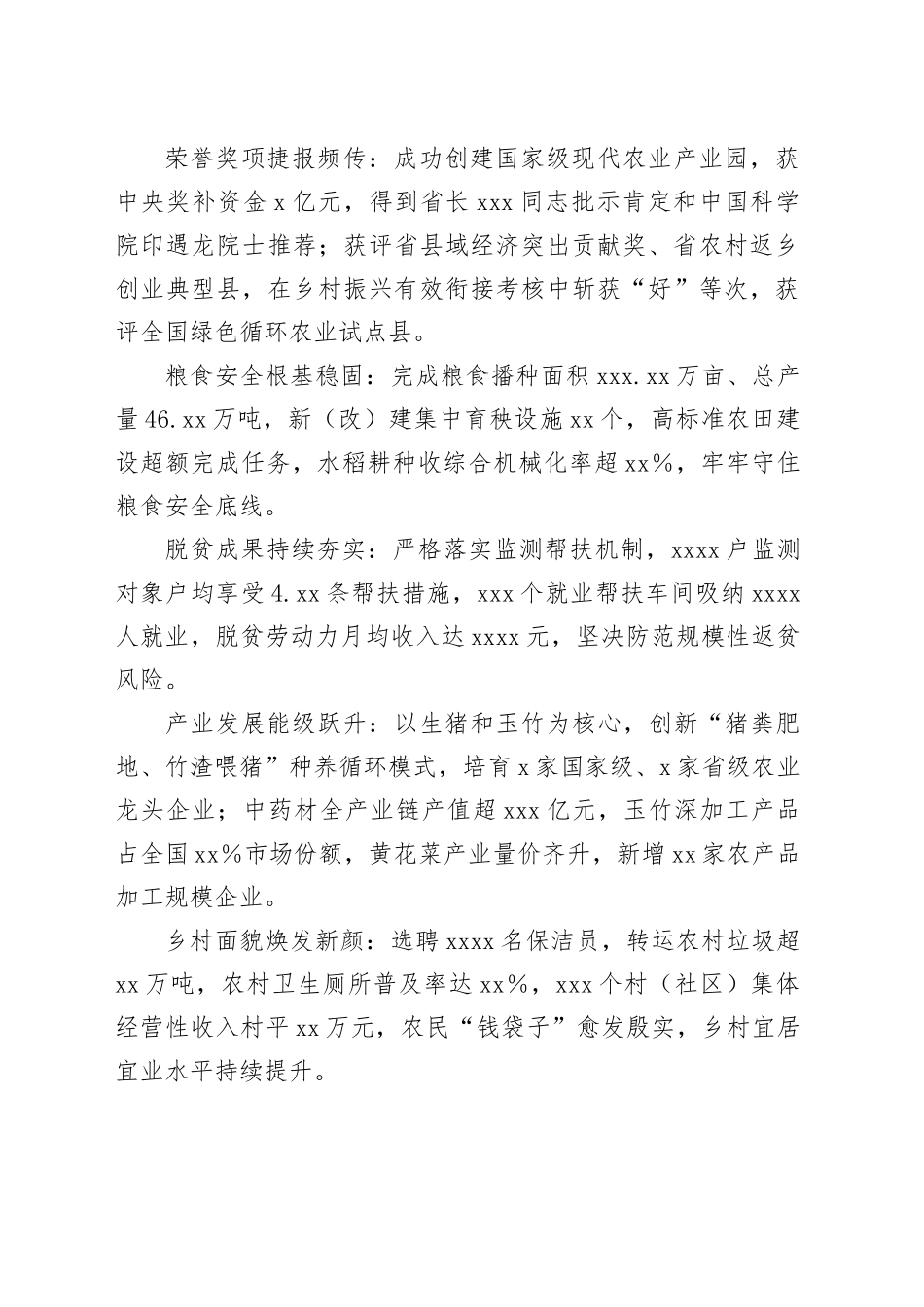 在市农业农村局老同志重阳节座谈会上的讲话_第2页