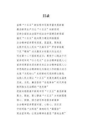 2025年12月份重要讲话、重要会议心得体会合集203篇