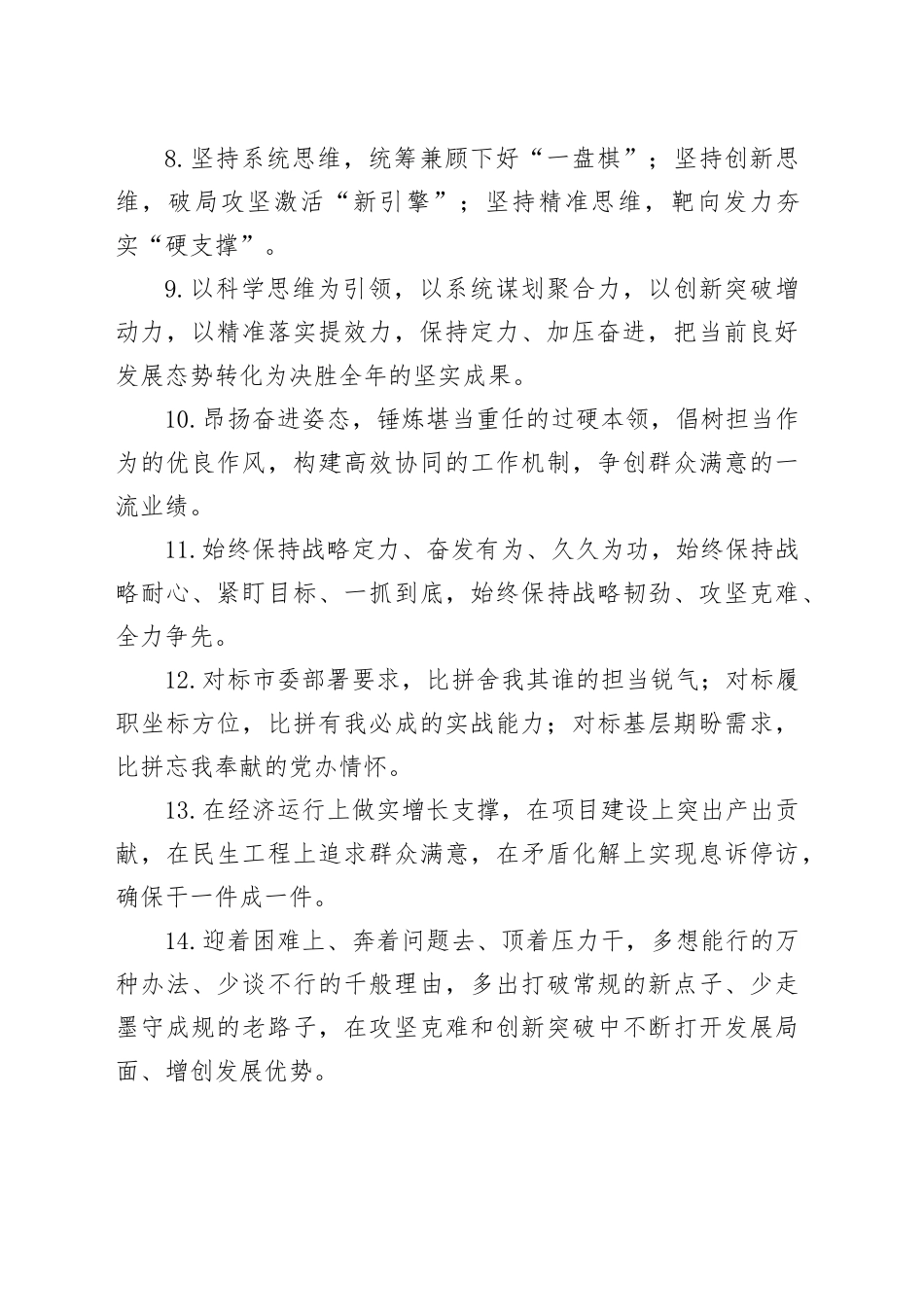 天天金句精选（2025年12月25日）_第2页