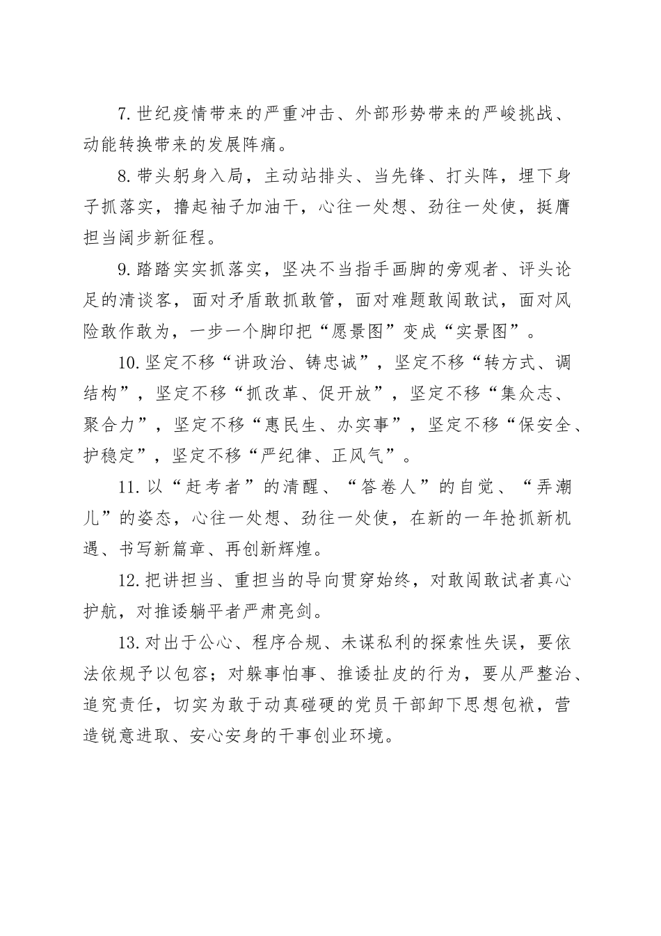 天天金句精选（2026年1月2日）_第2页