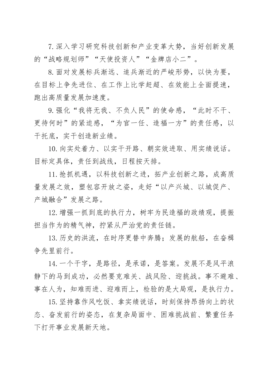 天天金句精选（2026年1月5日）_第2页