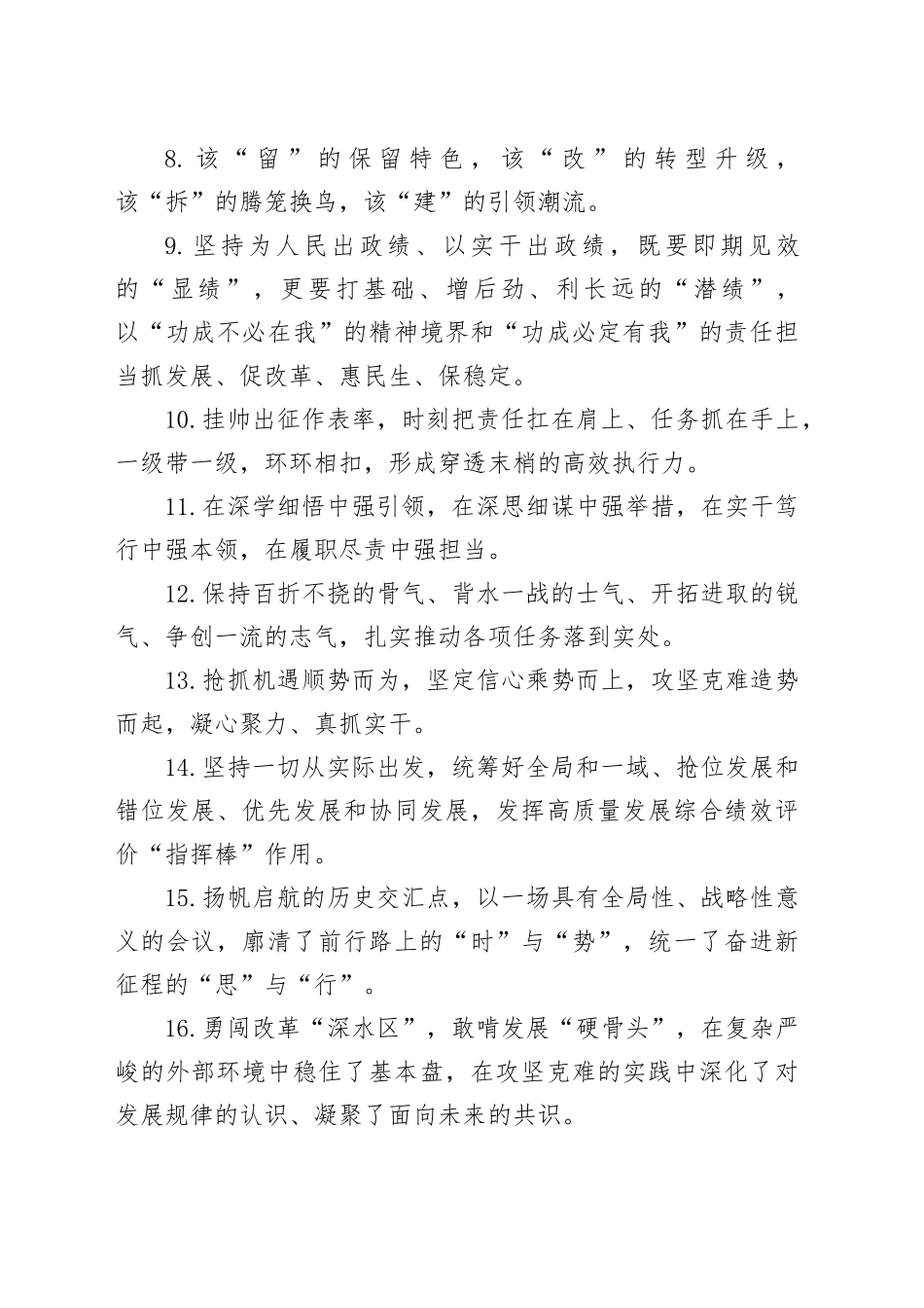天天金句精选（2026年1月15日）_第2页