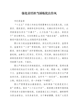 “一把手”在市重点工作调度部署推进会（务虚会）上的发言合集10篇