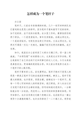 XX党校机关公文写作能力提升训练班学员心得体会合集4篇