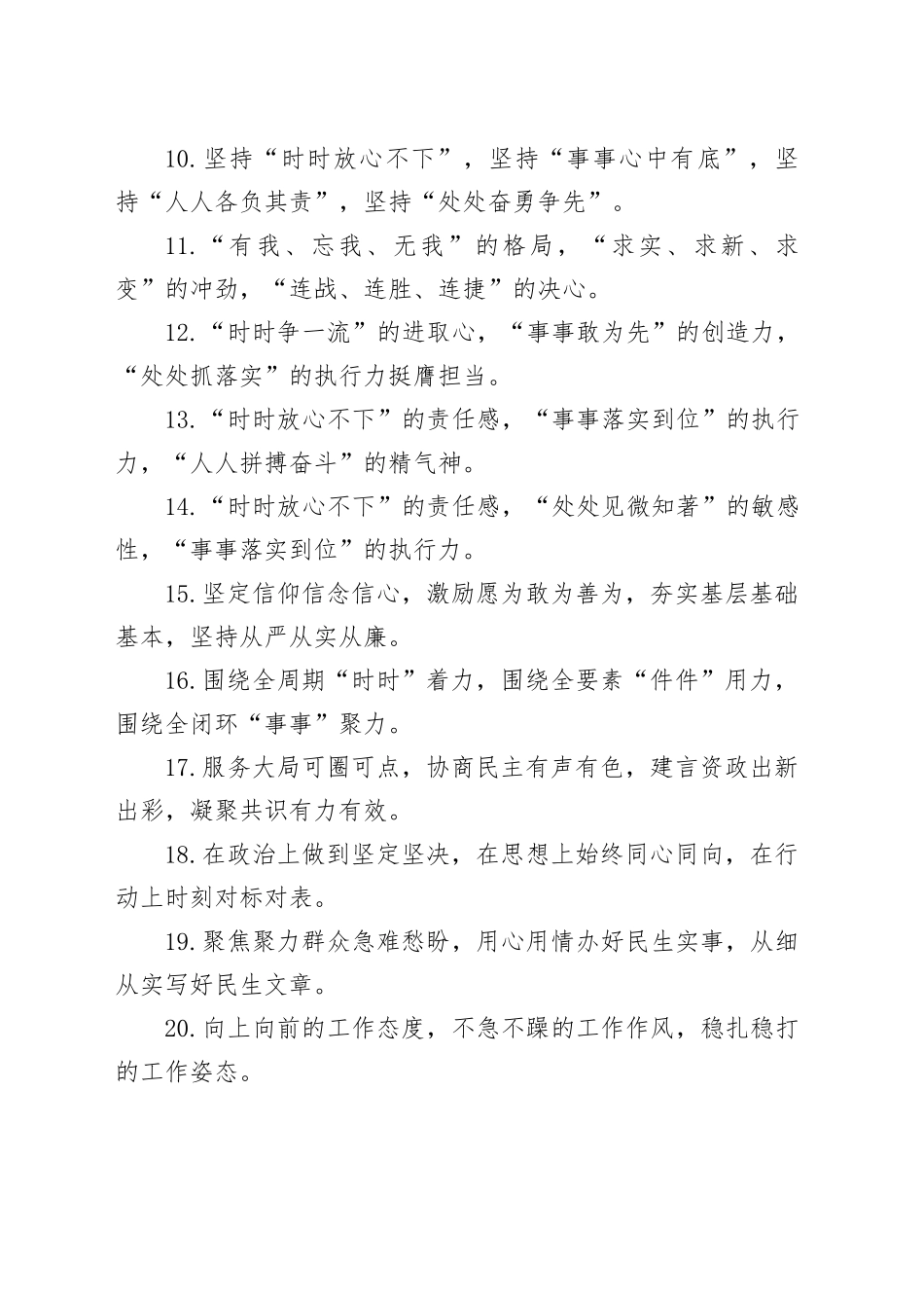 叠词类排比句（2026年1月31日）_第2页