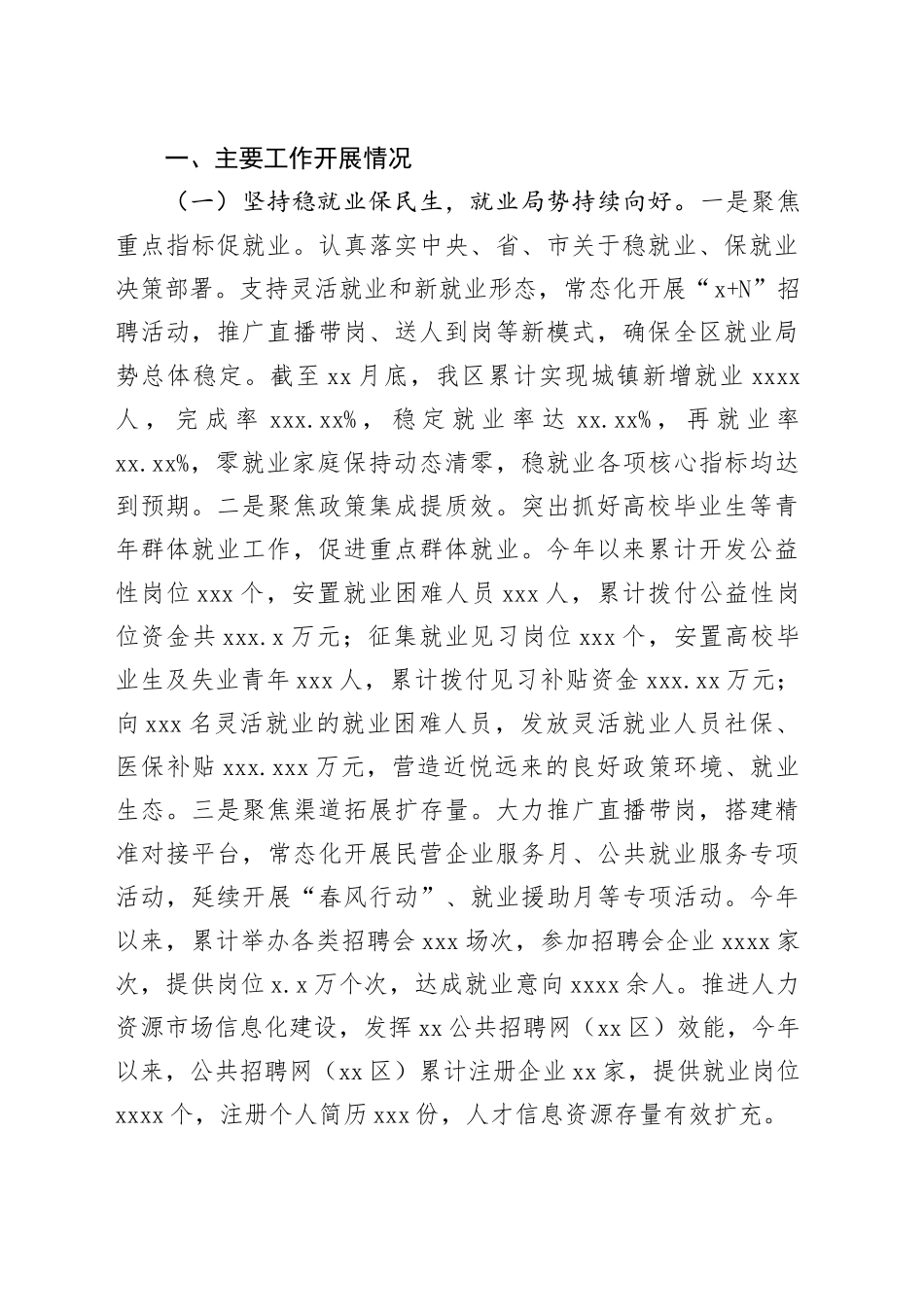 各级局机关2025年工作总结及2026年工作安排材料合集（11篇）_第2页