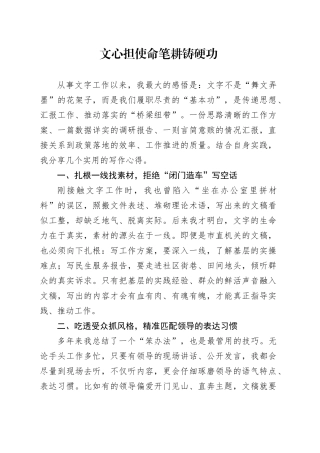 市机关公文写作大赛总结颁奖会议发言材料合集3篇