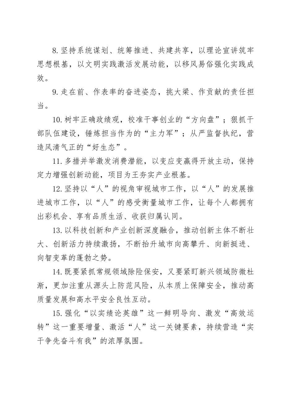 天天金句精选（2026年1月12日）_第2页