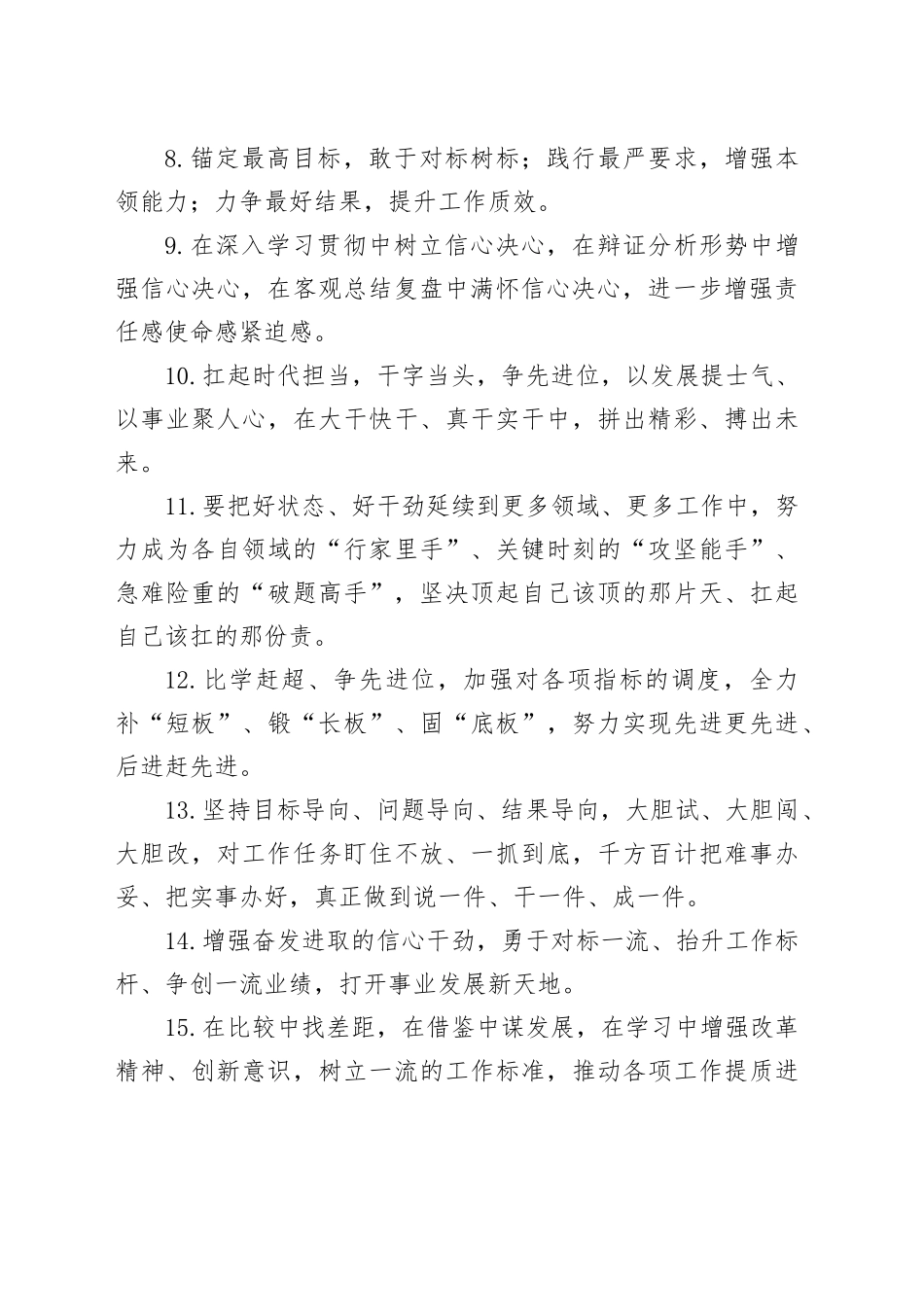 天天金句精选（2026年1月16日）_第2页