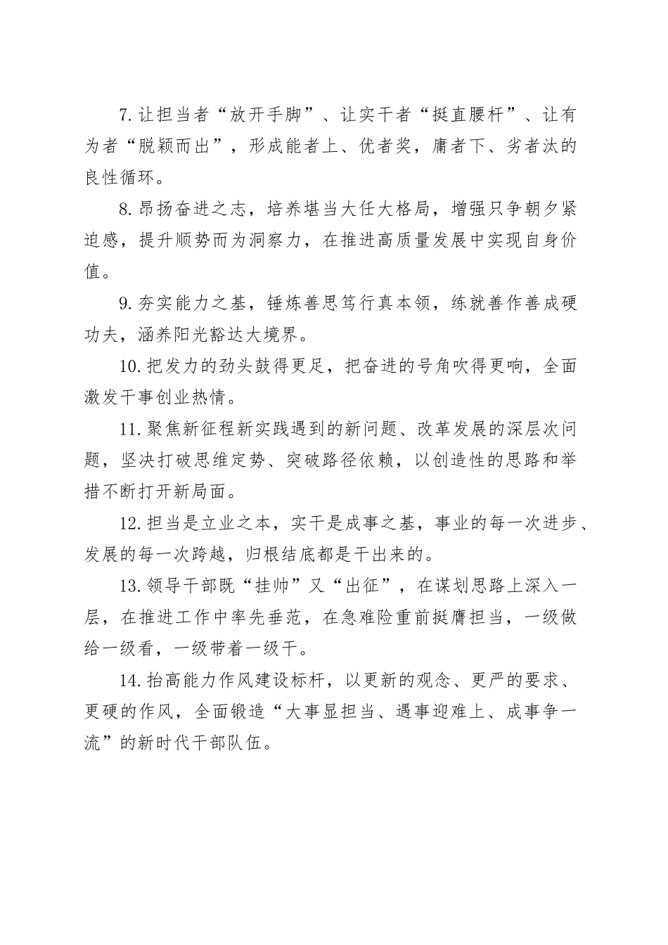 天天金句精选（2026年1月17日）_第2页
