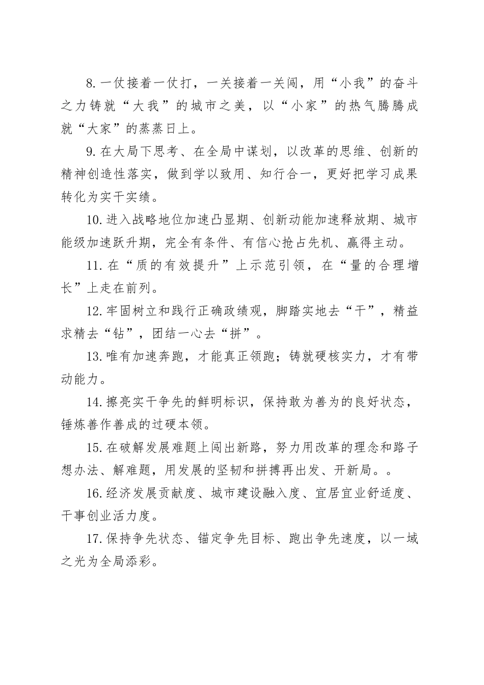 天天金句精选（2026年1月26日）_第2页