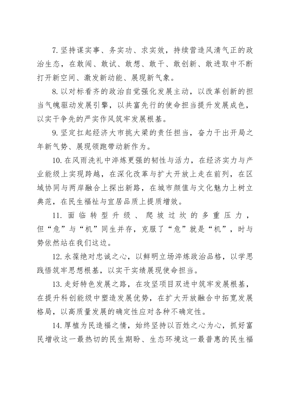 天天金句精选（2026年1月27日）_第2页