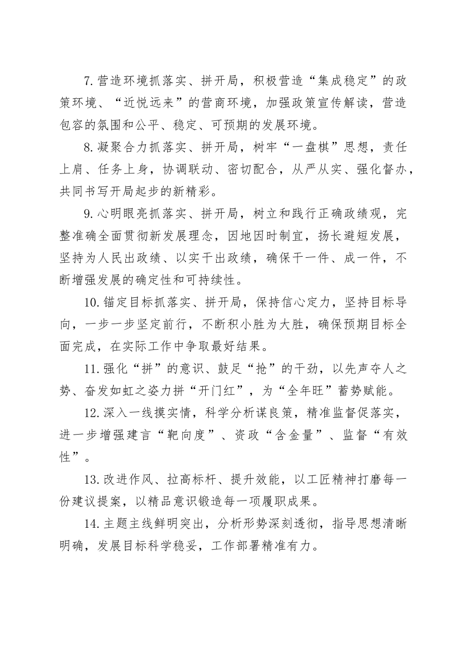 天天金句精选（2026年2月1日）_第2页