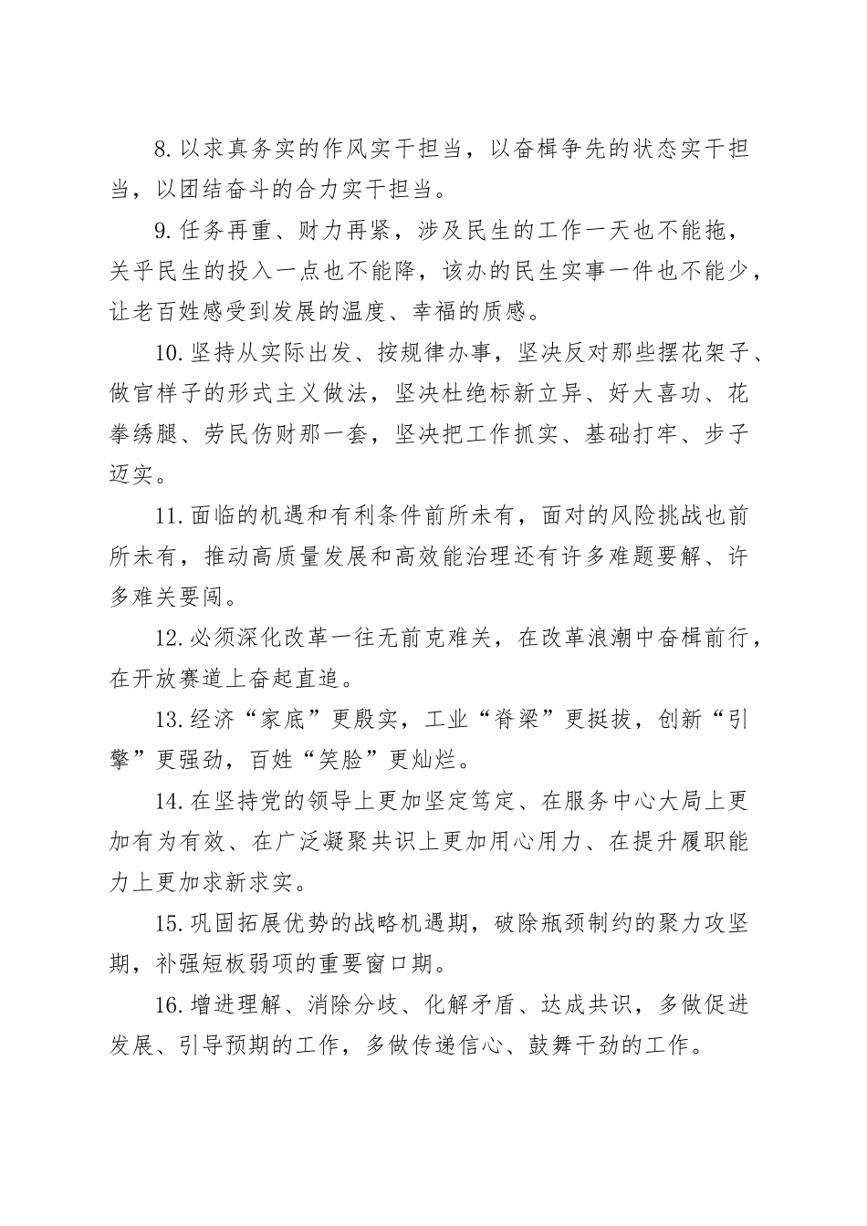 天天金句精选（2026年2月2日）_第2页