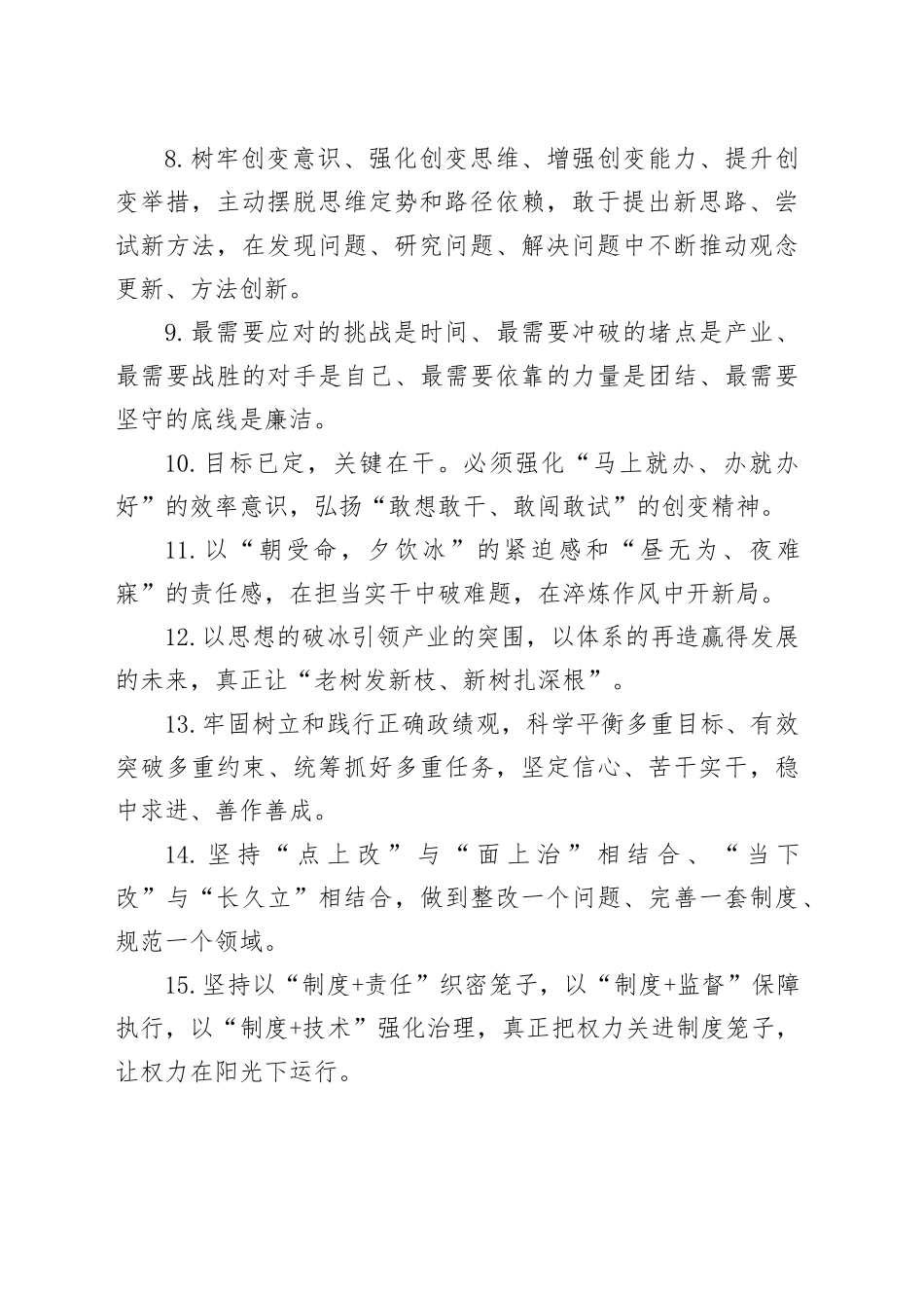 天天金句精选（2026年2月3日）_第2页