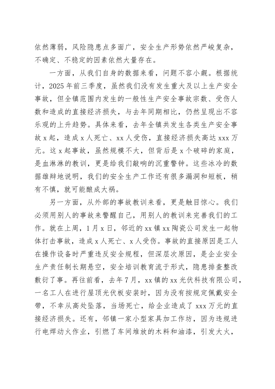 在镇安全生产警示教育暨工作部署会上的讲话_第2页