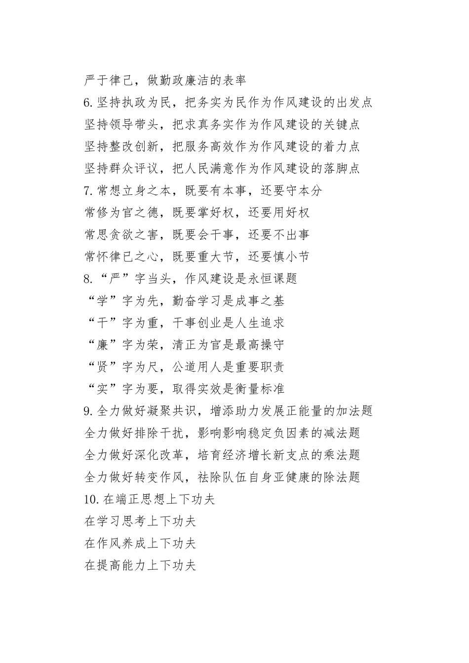 部署有力的动员会讲话提纲15例_第2页