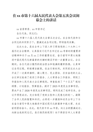 始终牢记领袖嘱托 全面深化高效能治理