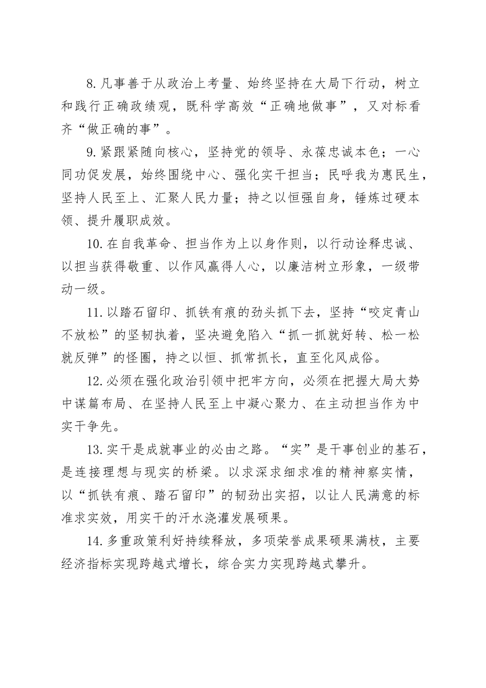 天天金句精选（2026年2月7日）_第2页