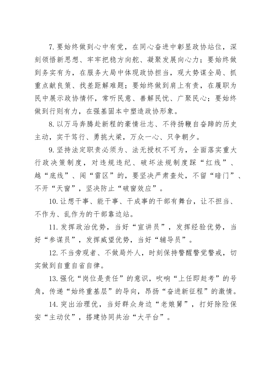 天天金句精选（2026年2月11日）_第2页