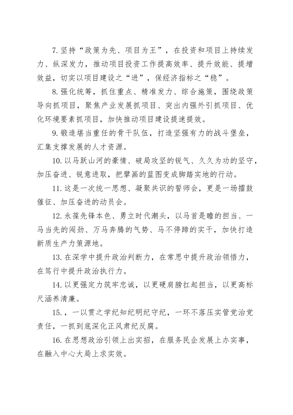 天天金句精选（2026年2月13日）_第2页