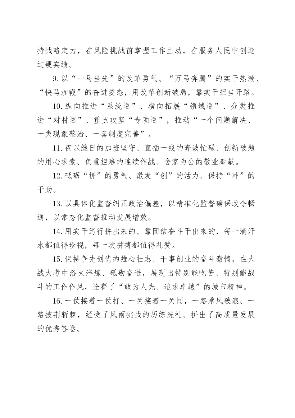 天天金句精选（2026年2月21日）_第2页