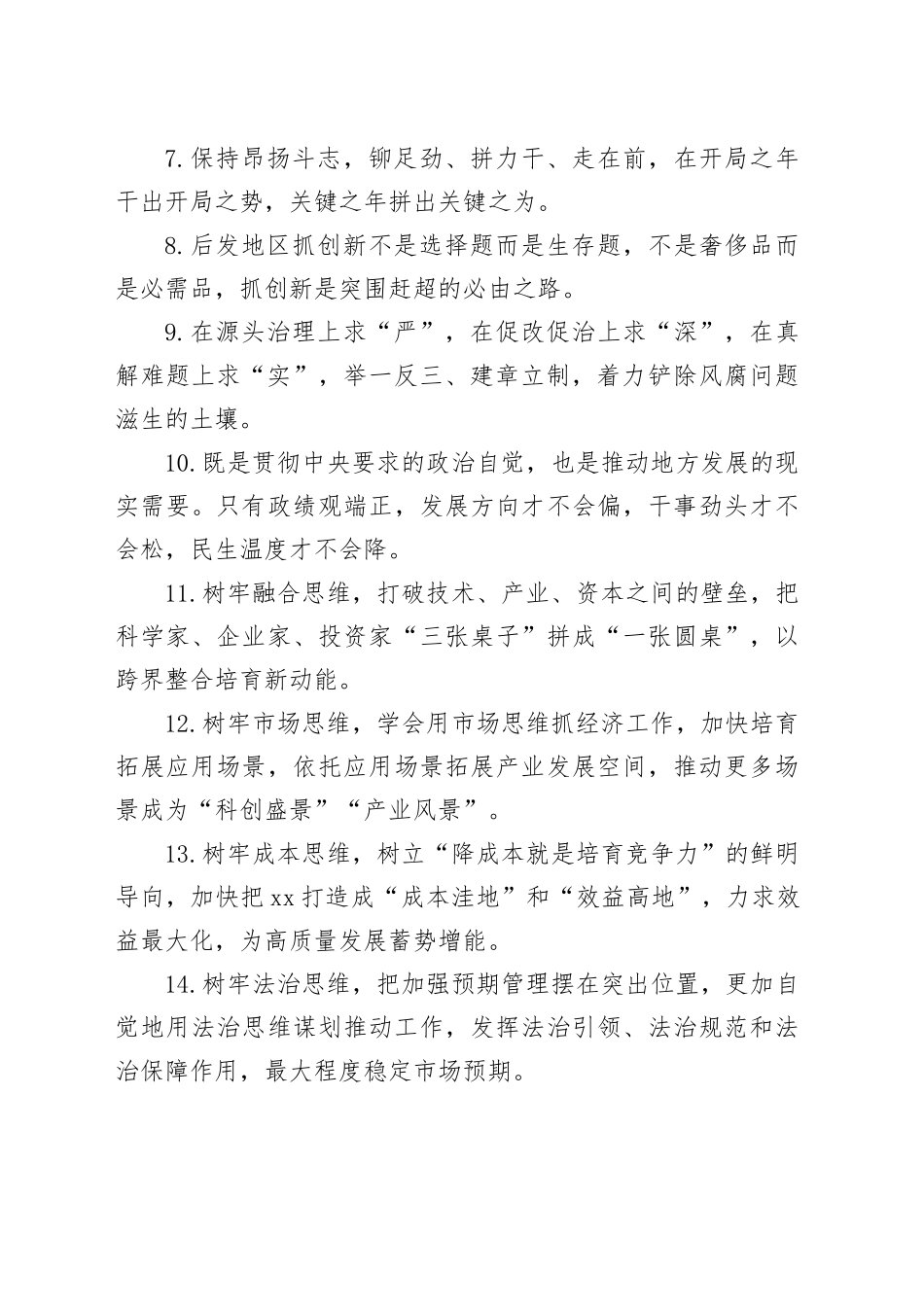 天天金句精选（2026年2月27日）_第2页